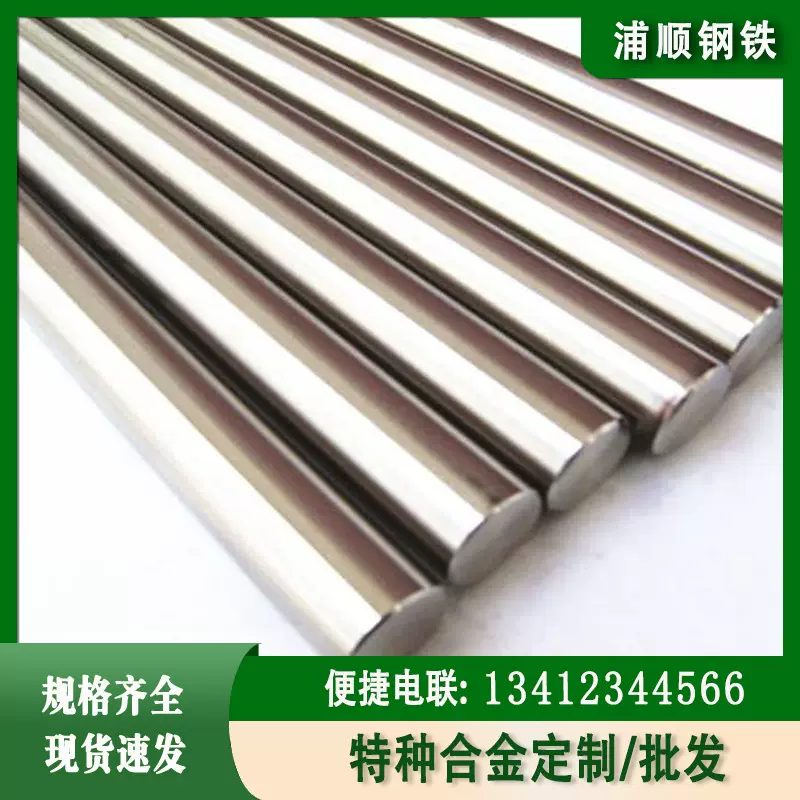 现货低膨胀铁镍合金4j36 Invar36 UNSK93600软磁合金棒圆钢光棒
