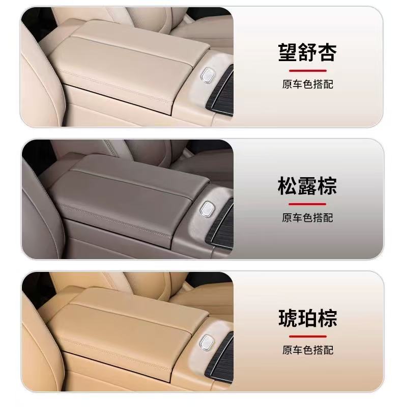 Specially Designed for Aito M7/M8/M9 Armrest Box Heightening Pad Cover, Protective Cover Pad, Original Car Color Decoration Modification Accessories