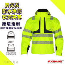 荧光反光可拆卸帽子防水夹克高亮黄户外工作服套装出口欧洲款式