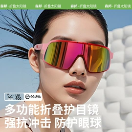 儿童太阳镜;太阳镜;儿童框架镜