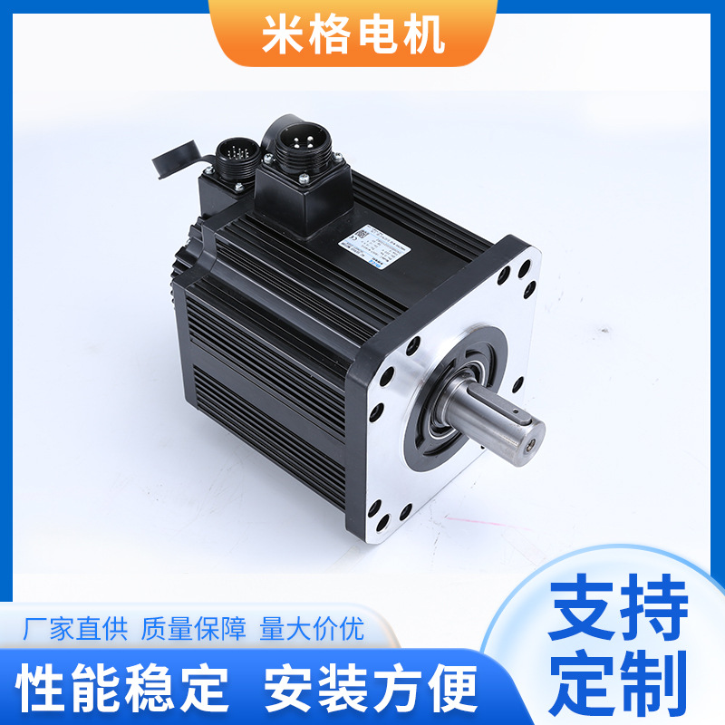 米格厂家供应低噪音伺服电机180系列直流伺服电机线切割数控