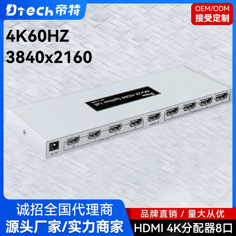 Dite Оптовая HDMI2.0 дозатор одна точка восемь 4K60HZ HD HDMI дозатор один в восемь из поддержки