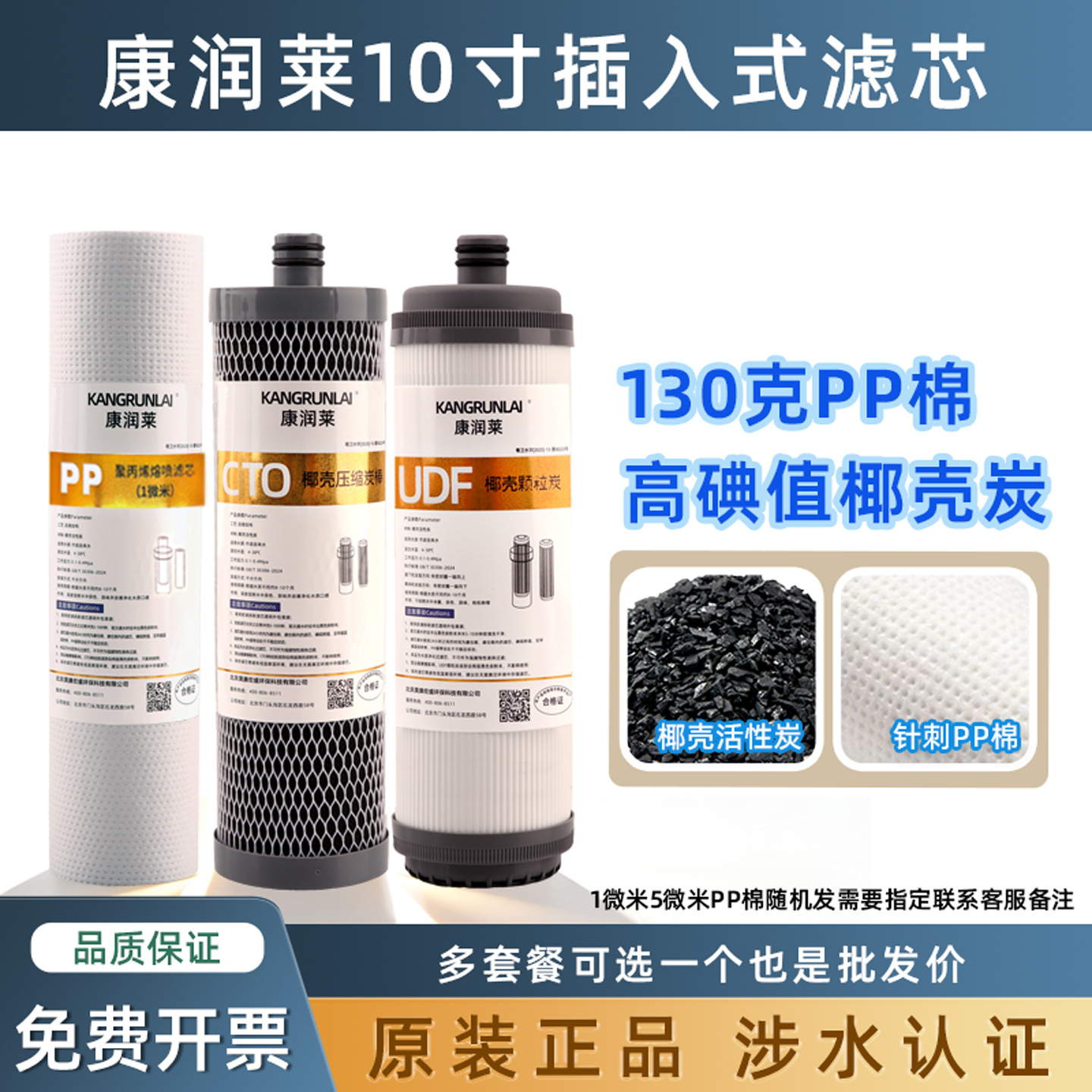 康润莱家用纯水机净水器配件10寸PP棉插入式活性炭压缩碳棒后置T3