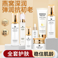 Wholesale National Beauty Skincare Set with Bird's Nest Moisturizing and Firming Eye Cream, Moisturizing Lotion, and Cream Cosmetics