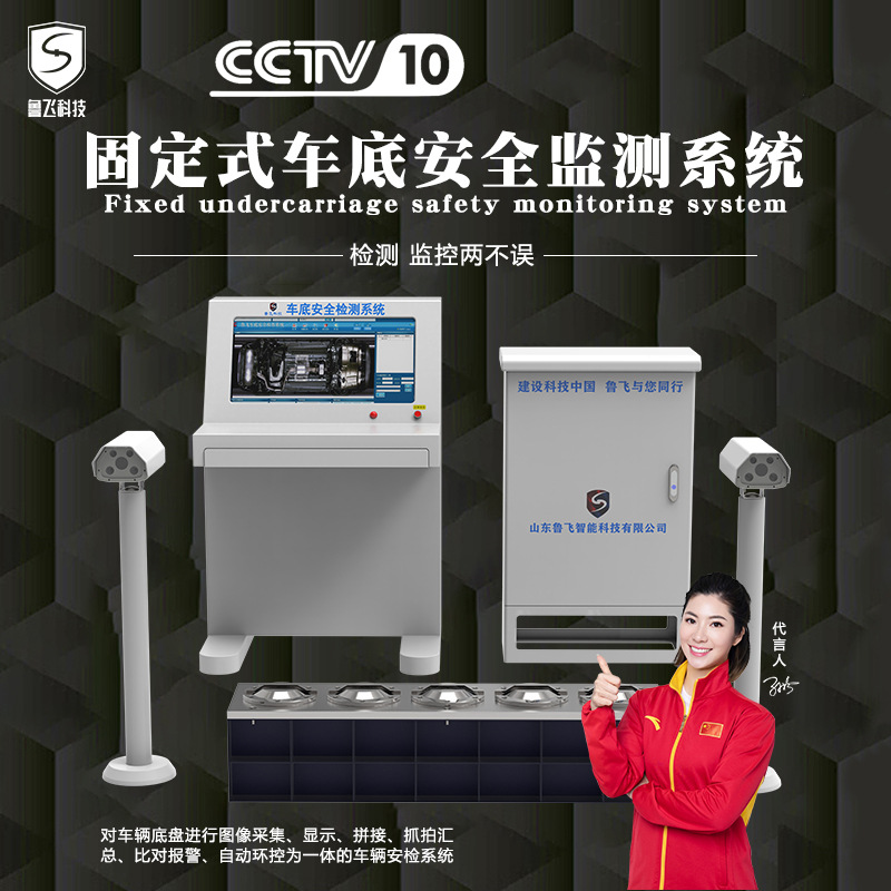 固定式 车底扫描 系统车底拍照安全检查1S出图看守所金库车底检查