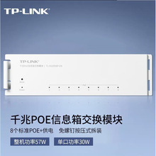 TP-LINK TL-SG2008P-EN 8ǧPoEϢ佻QCģKᔰʽ