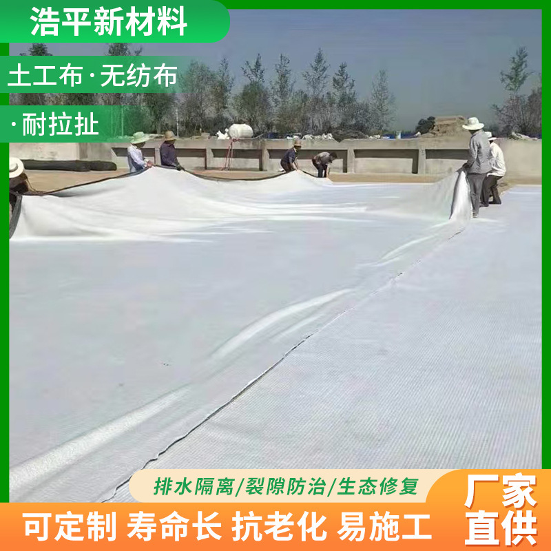 土工布工程布园艺透水土工布200g长短丝土工布公路养护透水土工布|undefined