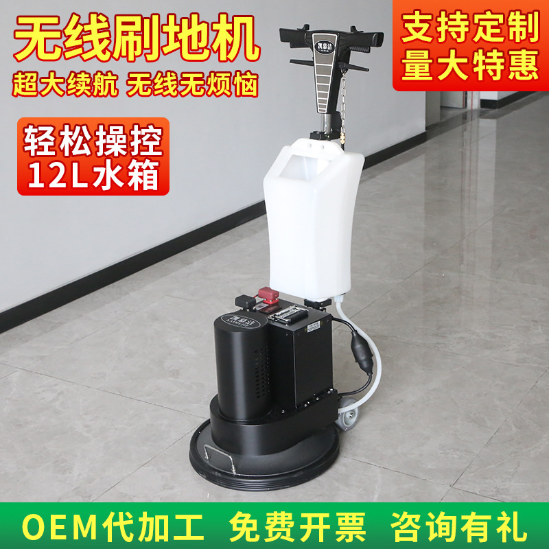 High-Endurance Wireless Floor Scrubber, Commercial Multi-Functional Floor Scrubber, Industrial Single-Scrub Machine, Courtyard Hotel Carpet Cleaning Machine