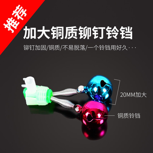 Supplier of Fishing Bell Double Whistle Wholesale Small Scale Sea Fishing Bells Fishing Alarm Device Sea Fishing Gear Wholesale
