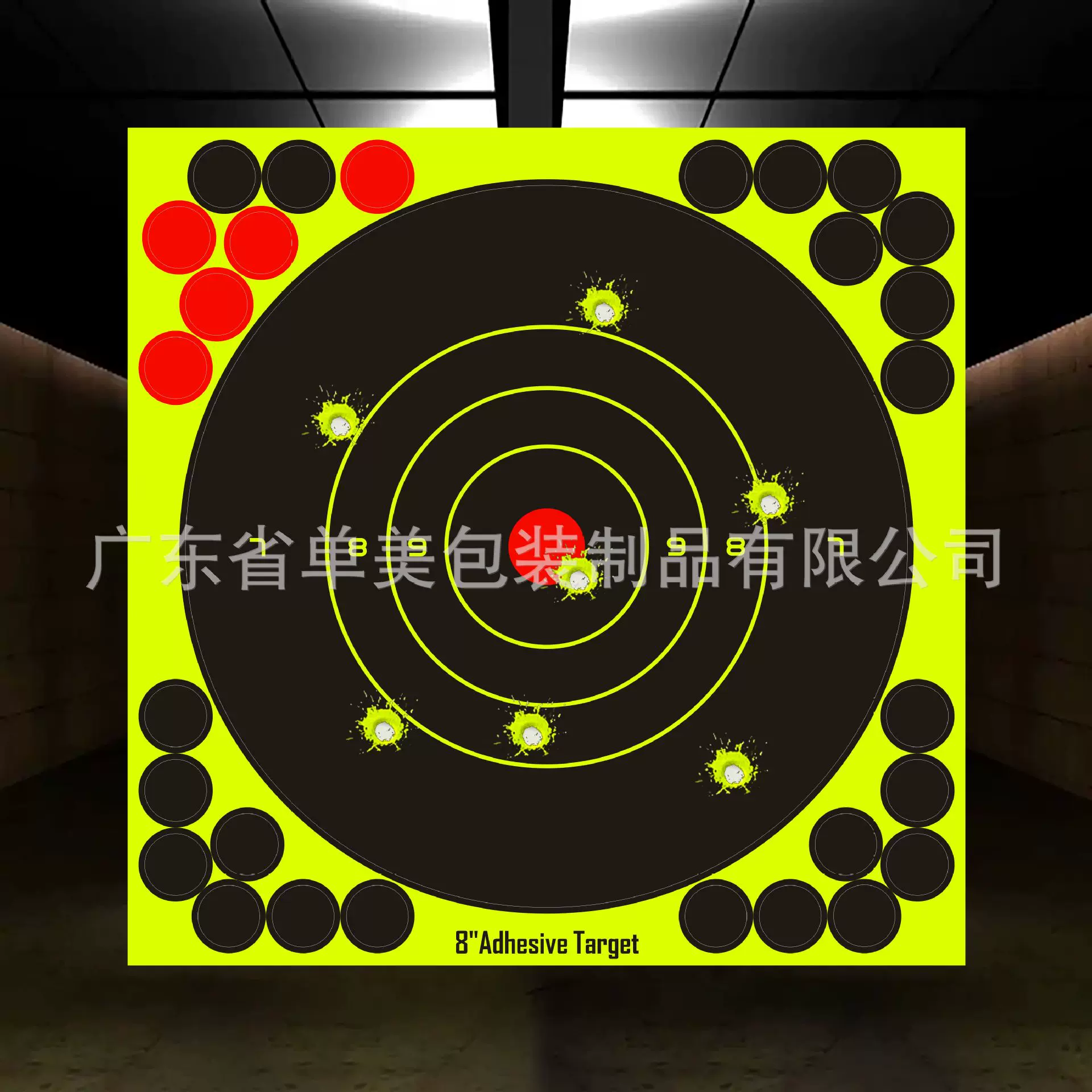8英寸飞溅靶贴荧光黄色自粘性训练射击
