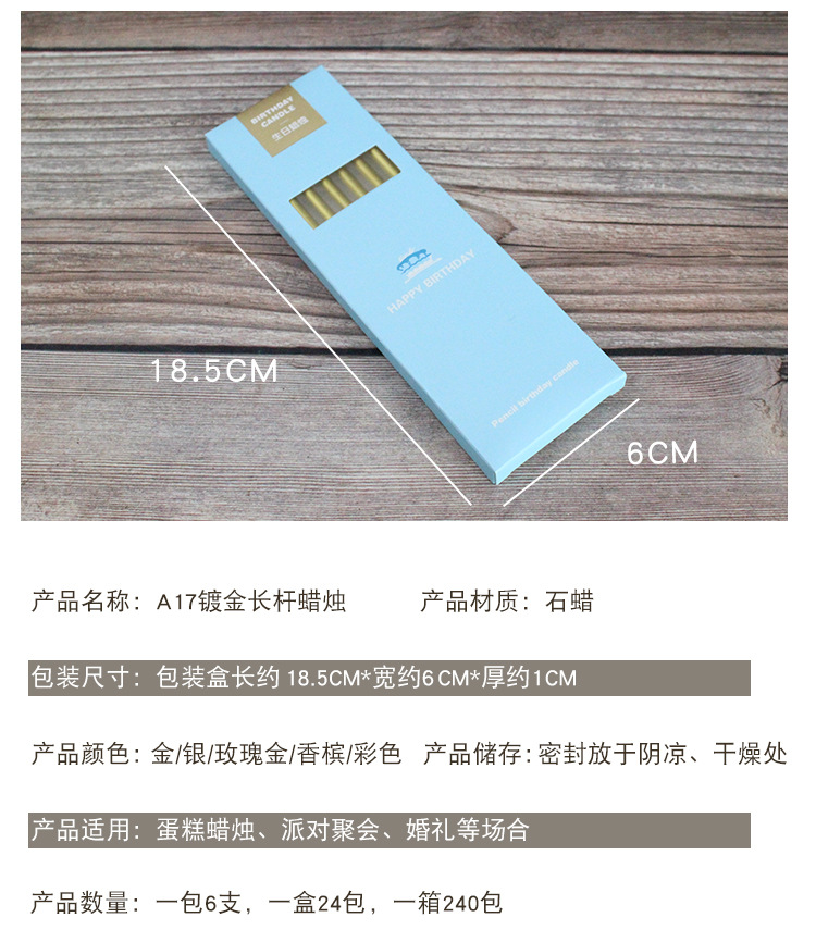 A17镀金长杆蜡烛详情页-爱吃的杏子、乐甜、芮悦_02.jp