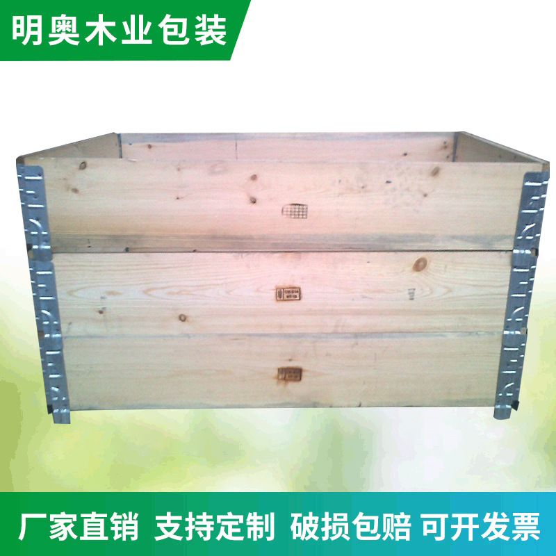 厂货批发可拆装围板木箱 物流运输四面进叉免熏蒸打包木箱