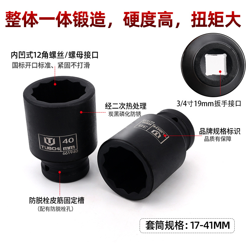 ✅E0PB批发梅花套筒重型3/4加长12角套筒气动中风炮套头花型电动