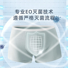 Single-use underwear for men, pure cotton short pants, sterile flat-bottomed pants, travel-use, wash-free shorts, disposable sterilization, box packaging
