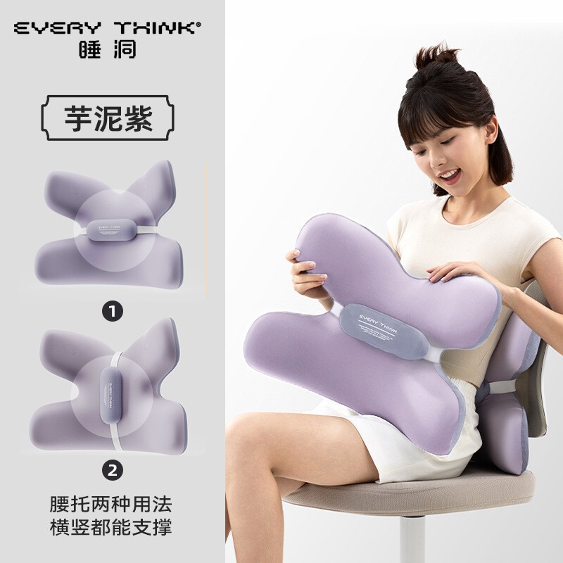 EVERYTHINK睡洞蝴蝶腰靠护腰人体工学腰靠垫座椅腰托办公工位腰枕|undefined