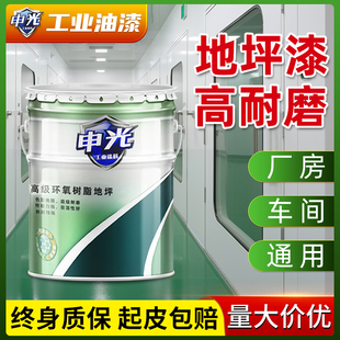 Factory Workshop Epoxy Resin Floor Paint Cement Floor Paint Wear-Resistant Oily Floor Paint Indoor Garage Special Paint