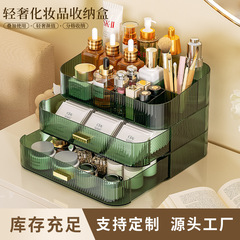 デスクトップ化粧品収納ボックス高級感スキンケア口紅整理物置棚軽豪華防塵透明化粧箱