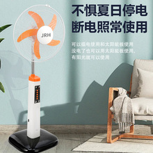 16Inch Solar Fan跨境电风扇太阳能充电落地扇风大带灯太阳能风扇