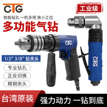CTG气钻气动钻气动手钻枪钻风钻电钻手枪钻高速打孔机气动工具