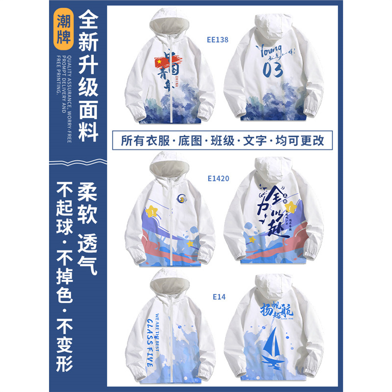 후드 윈드브레이커 07