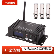 DMX512无线收发器 液晶屏控台发射器 舞台灯接收器无线灯光控制器