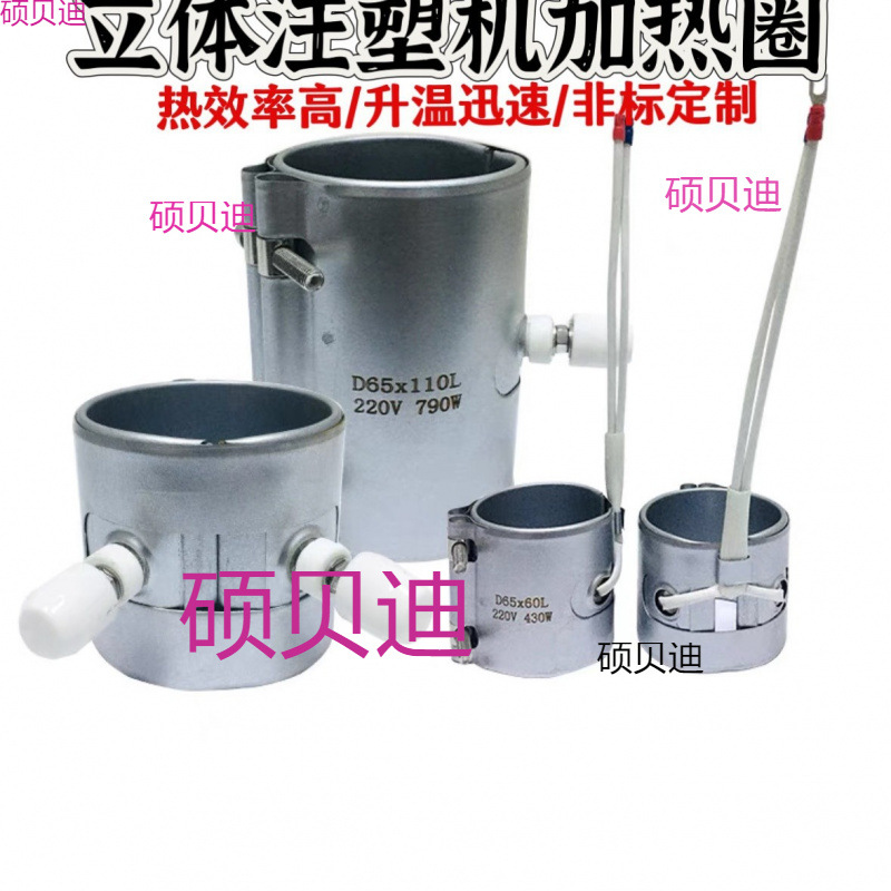 不锈钢云母加热圈220立体注塑机炮筒电加热圈 规格齐全 大量现货