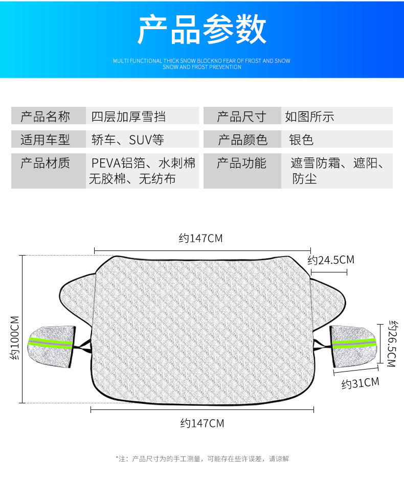 Cross-Border Snow Shield Thickened Car Anti-Freeze Cover Frost-Proof Snow Cover Front Windshield Snow Shield Winter Snow Shield Windshield