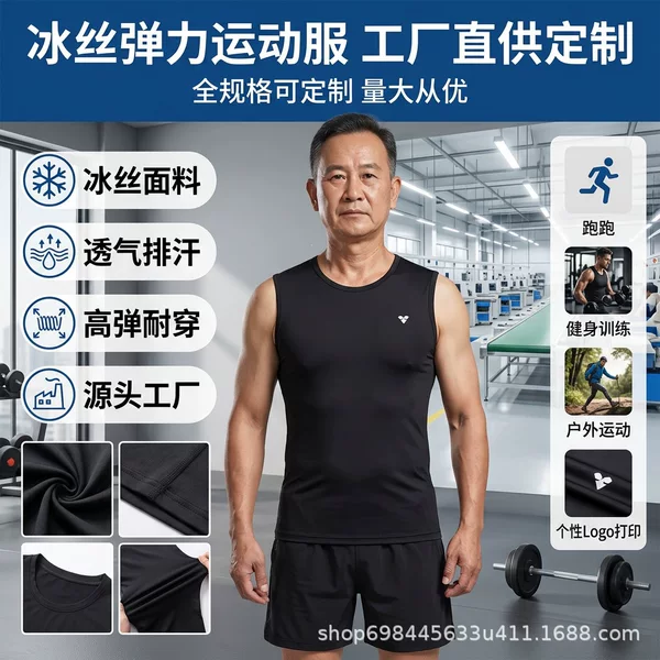 Summer lightweight ice silk stretchy quick-dry tank top for men and women, fitness clothing for running, sports, marathon, and professional training