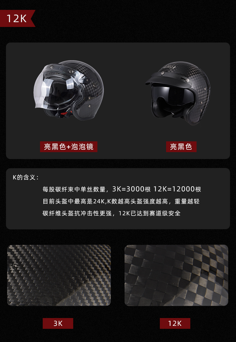 Carbon Fiber Retro Half Helmet Summer Motorcycle Helmet