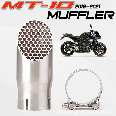 Suitable for Yamaha Mt10 Fz10 Exhaust Pipe Modification Stainless Steel Mesh Silencer 16-21 Years