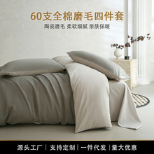 �߶�60֧��ɫ�Ӻ�ĥëȫ���ļ��׼��޴��α��״����ﶬ��������Ʒ