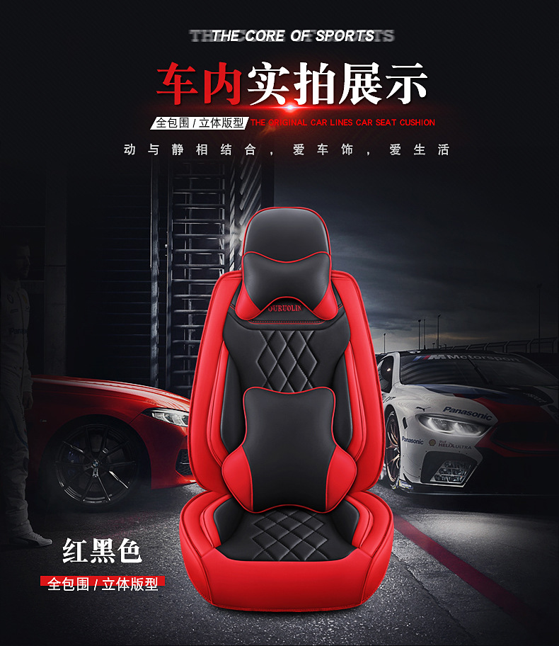 Car seat cushion five universal 3D seamless full surround four seasons universal leather seat cushion source manufacturers wholesale
