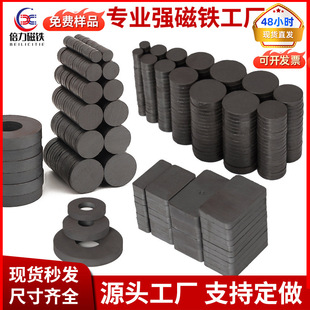 Factory Spot Round Magnet Black Magnetic Strong Magnetic Cutting Magnet Steel Chamfered Ferrite Disc Rectangular Permanent Magnet Iron Attraction