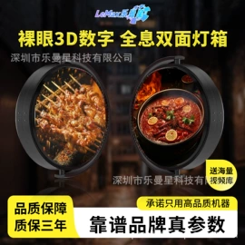 其他广告器材;广告机