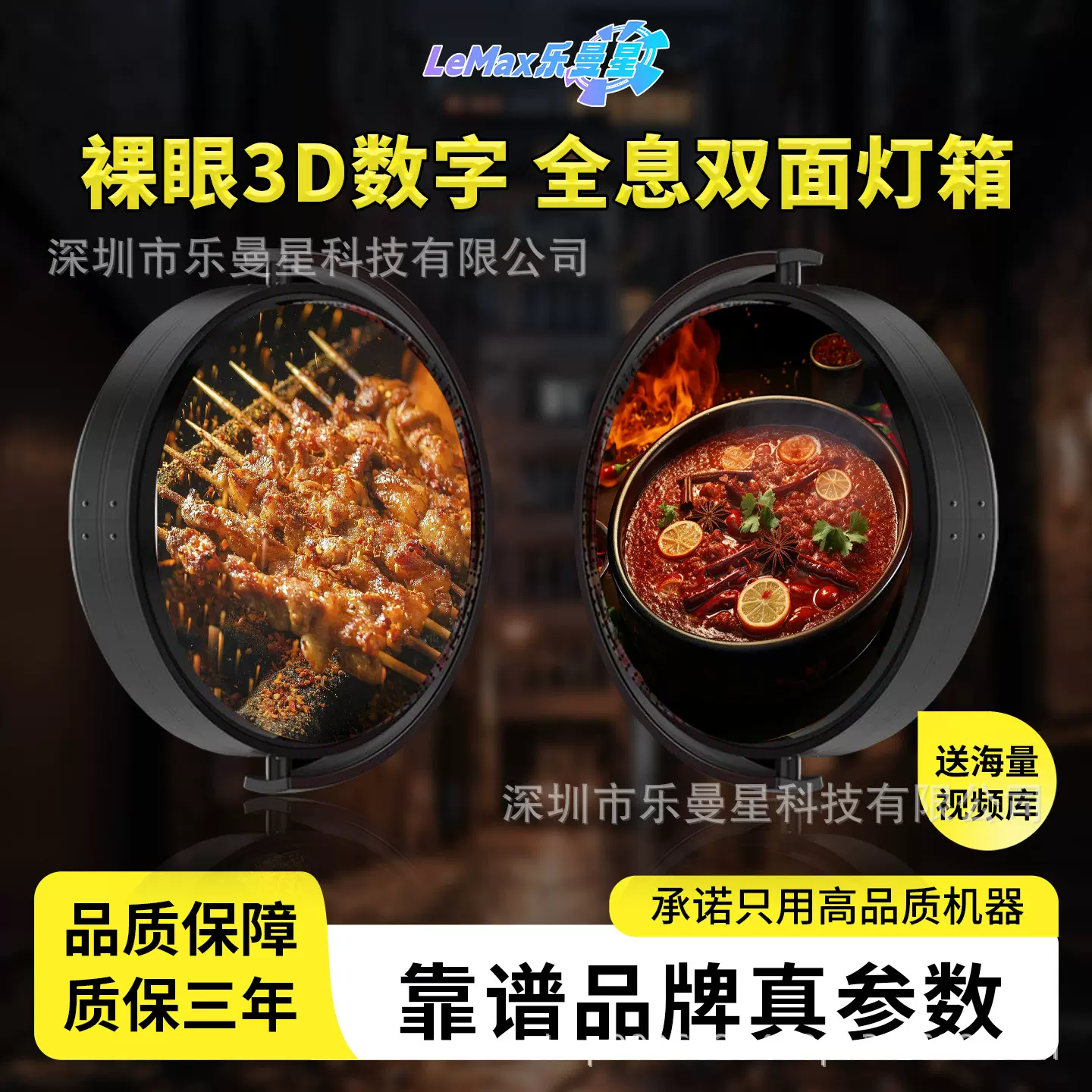 超清超亮3D全息灯箱高端立体广告牌发光led风扇投影双面灯箱户外