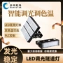 苏米条形智能隧道隧道灯