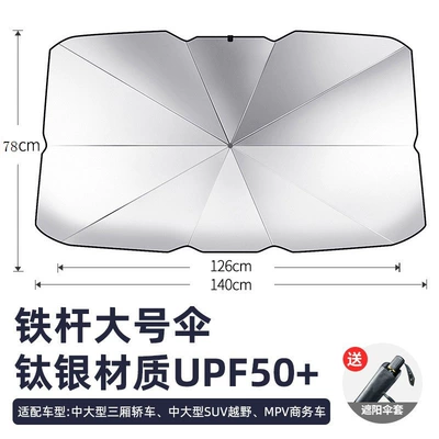 Telescopic Front Car Insulated – Sun shade - titanium-silver-large-size-with-leather-case