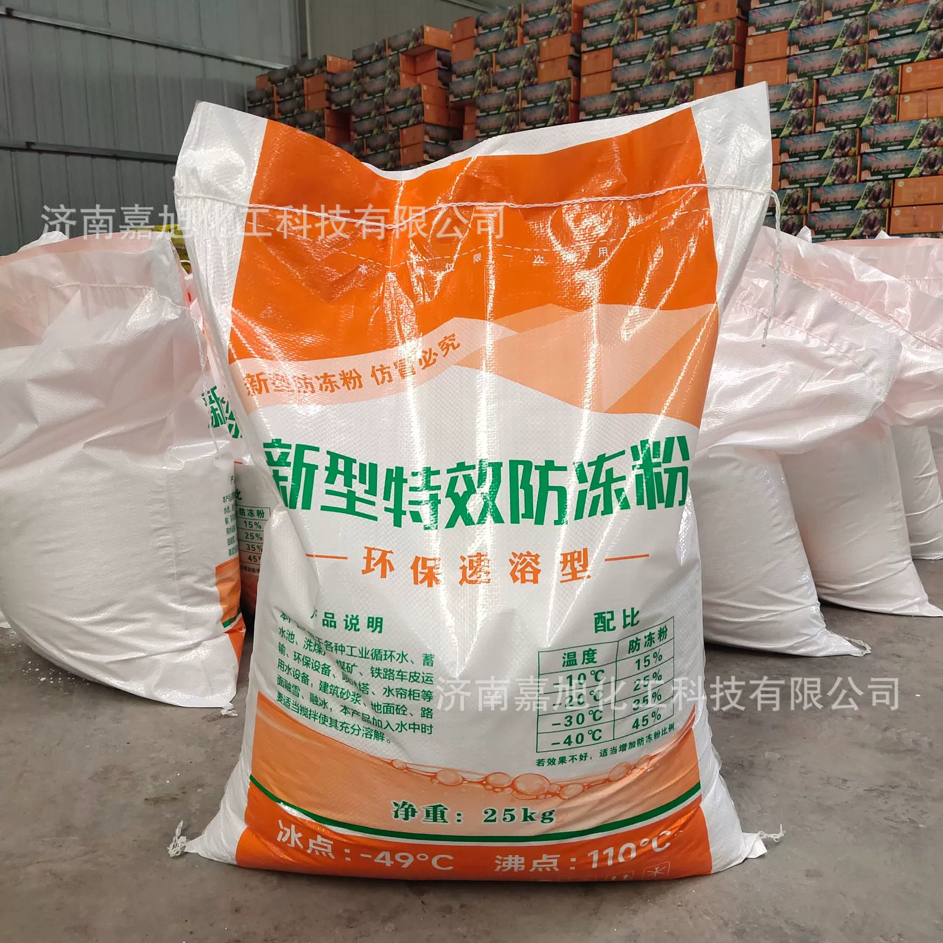 Новый антифриз порошок Охрана окружающей среды мгновенный строительный цемент антифриз порошок циркуляция воды дорожный мост промышленный класс антифриз порошок