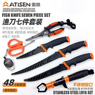 Outdoor 4-Inch 6inch 8inch Fishing Knife Fish Control Pliers Scissors Telescopic Buckle Fishing Gear Set Cross-Border Set Factory Ready Stock