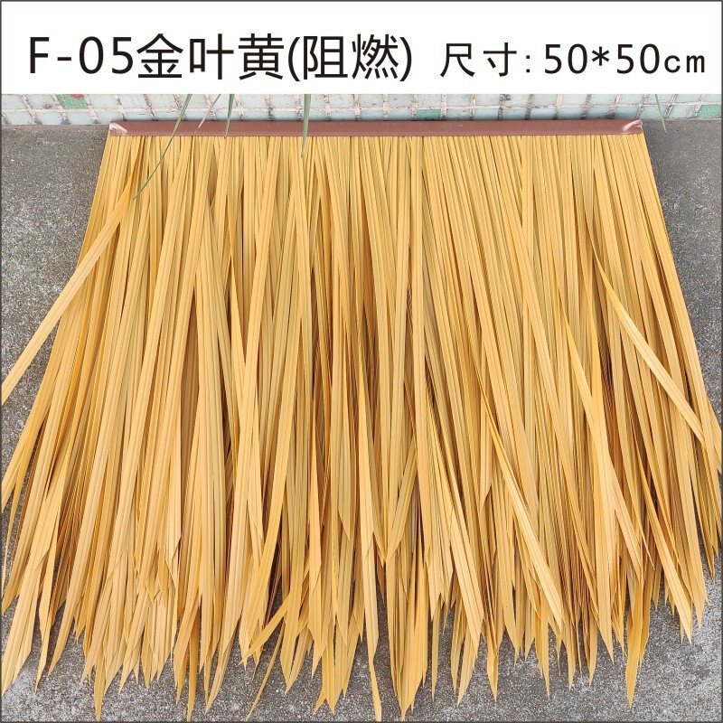 Double bird simulation thatched grass wholesale roof straw factory direct gazebo roof simulation hairy grass wooden house flame retardant thatched grass