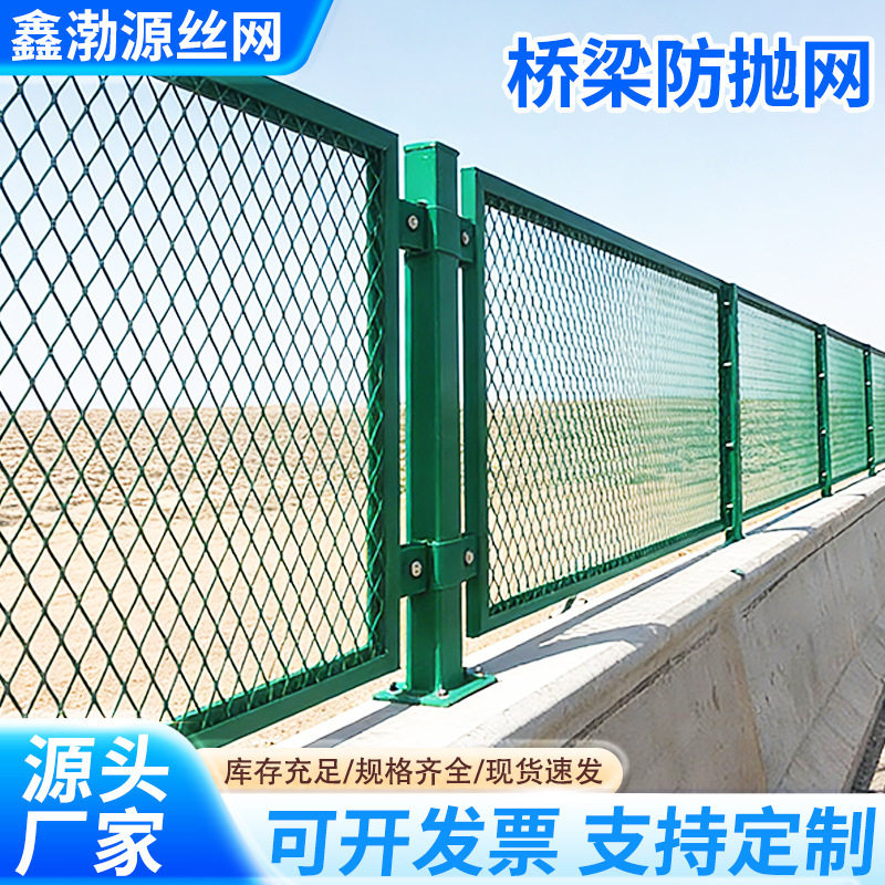 In-Stock High-Speed Highway Anti-Fall Guardrail Net, Road Anti-Fall Net, Hot-Dip Galvanized Bridge Anti-Throw Net In-Stock High-Speed Highway Anti-Fall Guardrail Net, Road Anti-Fall Net, Hot-Dip Galvanized Bridge Anti-Throw Net