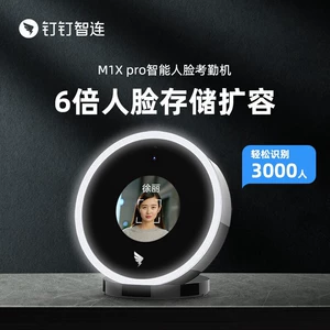 钉钉 Машина для контроля лица m1xpro, распознавание лиц, беспроводная связь, Wi-Fi, интеллектуальное облако, удаленное управление несколькими магазинами m1x ultra