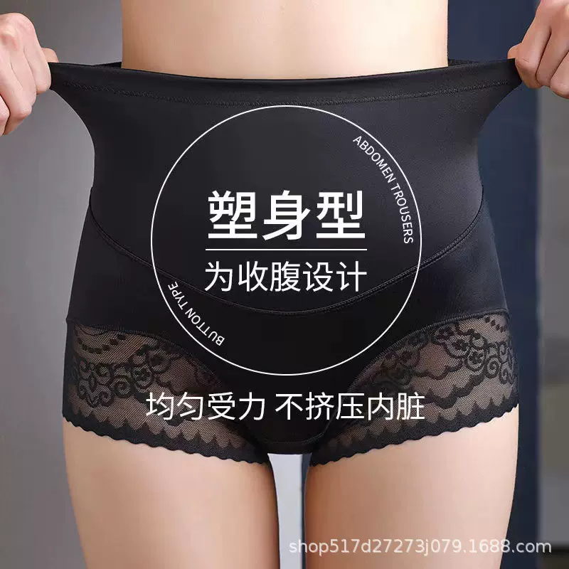 抖音同款蕾丝高腰透气收腹收肚子塑身抑菌棉底裆塑性女士三角内裤