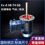 供应1.5KW防爆长轴电机 防爆长轴马达