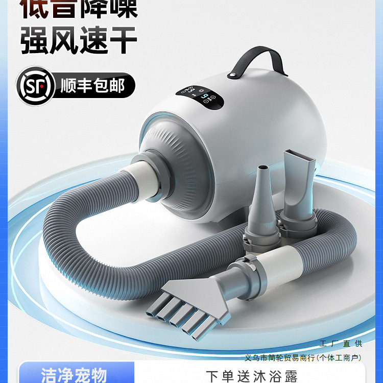 Hair Dryer for Dogs, Pet Dryer for Bathing, Large Dog Household Cat Silent Hair Dryer, Non-Boom Type