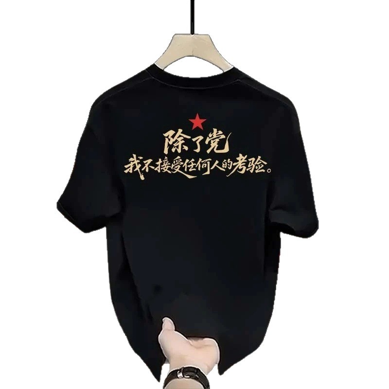 Men's Pure Cotton T-Shirt Short Sleeved Casual Loose Top Trendy Chinese Style Cool Summer Wear_voghion.com