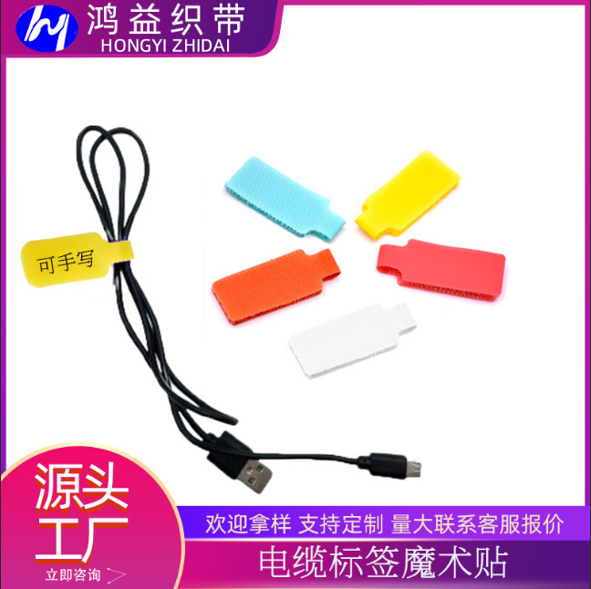 New Cross-Border Hot-Selling Cable Labels Velcro Storage Writable Nylon Colorful Data Cable Identification Stickers