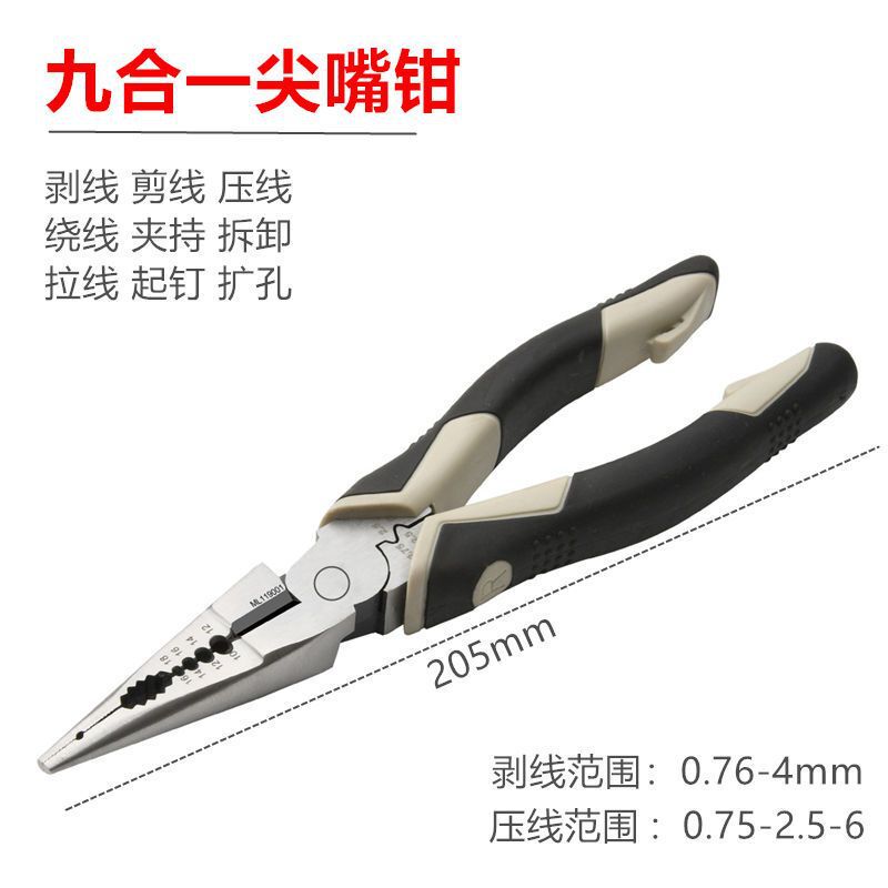 尖嘴钳高硬度进口多功能尖头钳子8寸剥线钳特种五金工具大全|undefined