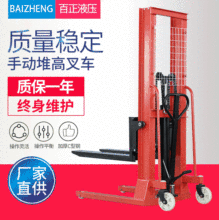 批发手动两用液压升高车2吨堆高车手拖车地牛手动堆高叉车