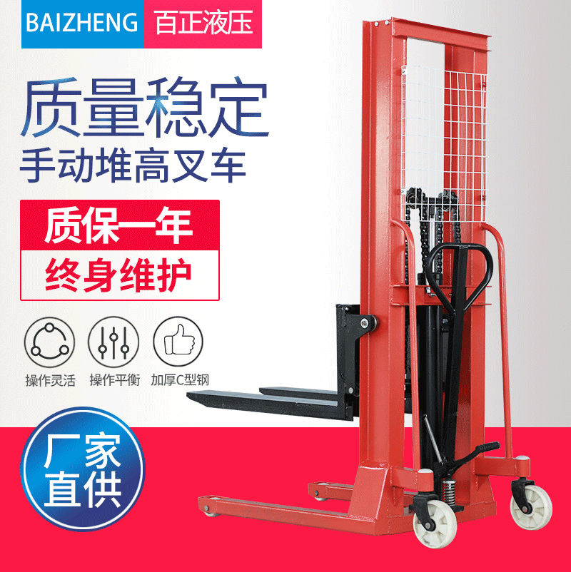 批发手动两用液压升高车2吨堆高车手拖车地牛手动堆高叉车